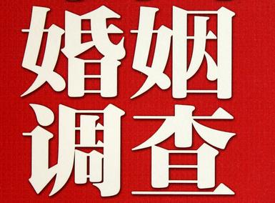 「铜陵市福尔摩斯私家侦探」破坏婚礼现场犯法吗？